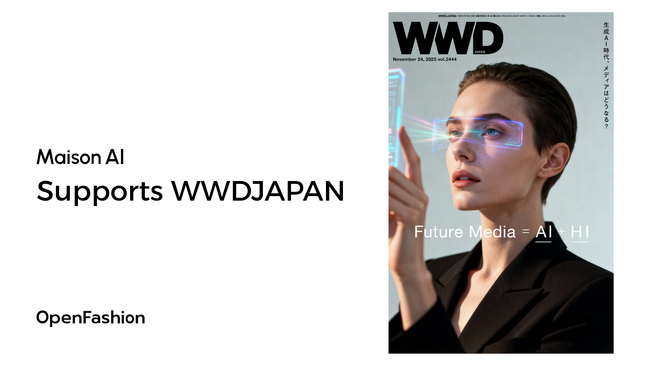 専門メディアの表紙制作をMaison AIで実現。OpenFashionが最新号の『WWDJAPAN』をサポート