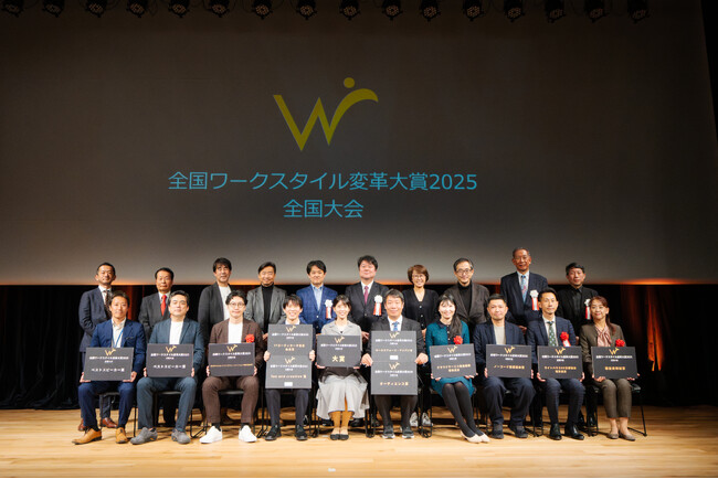 【全国ワークスタイル変革大賞2025】介護・林業・製造・美容など、変革を牽引する受賞企業が決定！