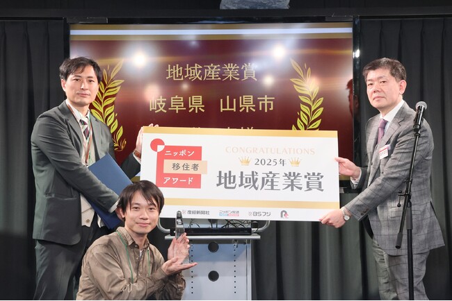 【第2回　ニッポン移住者アワード】　岐阜県山県（やまがた）市で柿渋染め工房を営む加藤慶さんが「地域産業賞」を受賞！