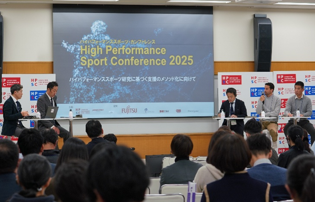 「ハイパフォーマンススポーツ・カンファレンス2025」 開催報告