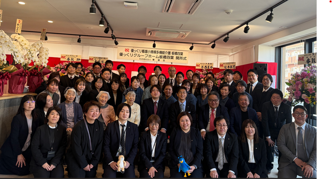 【開催報告】「優っくり村 板橋四葉」が地域福祉の新たな拠点として始動