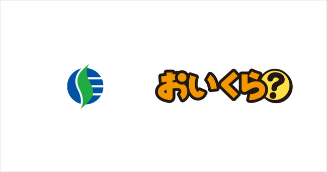 伊勢市が不要品処分の需要高まる年末に向け「おいくら」と連携を開始