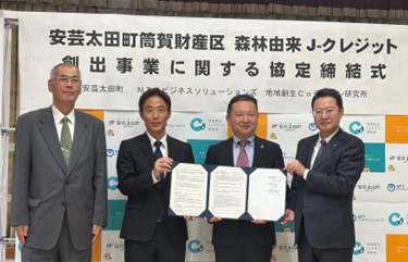 森林由来Ｊ-クレジット創出事業による地域資源活用と脱炭素社会の実現に向けた安芸太田町筒賀財産区との協定の締結について