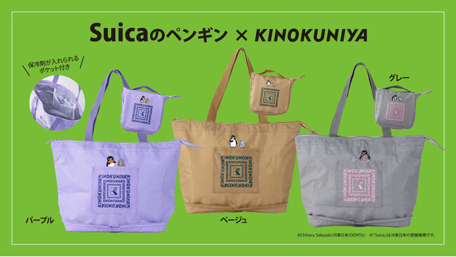 【紀ノ国屋】「Suicaのペンギン折りたためる保冷トートバッグ」 が新登場！