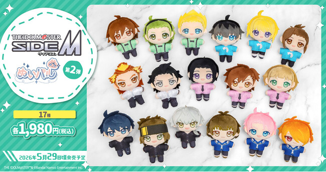 『アイドルマスター SideM』より、ぬいパル第2弾が登場！