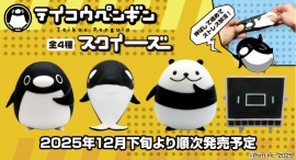 大人気ショートアニメ「テイコウペンギン」のスクイーズがカプセルトイに新登場！