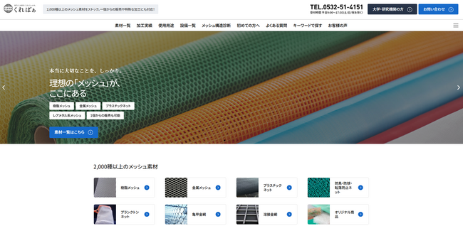 【サイトリニューアルのお知らせ】　くればぁ販売サイトを全面刷新 ～ユーザー体験の向上に向けて～