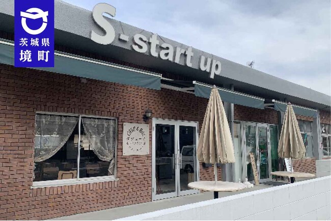 《茨城県境町》12月20日（土）境町創業支援センター「S-start up」にCafe＆Bal「ダヴェーナ」がオープン