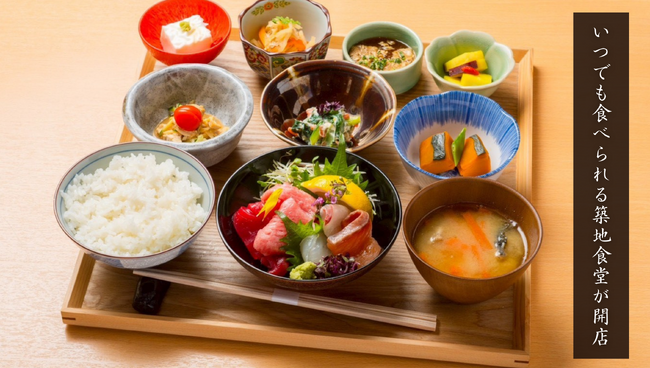 築地の新食堂「倭料理 築地伊八 弐號」24時間営業で“いつでも食べられる築地食堂”として定食メニューを本格スタート！