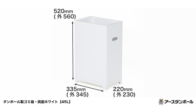 内側まで真っ白！ダンボール感を抑えた段ボール製のゴミ箱が新登場