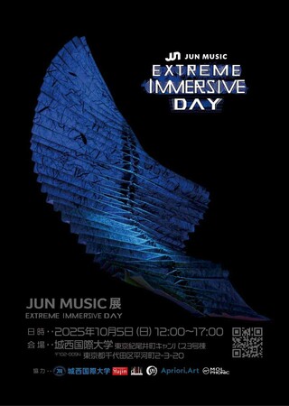 【メディア向けイベントレポート】最先端の立体音響と、さまざまな「音」に関する挑戦を体験！『JUN MUSIC展：EXTREME IMMERSIVE DAY』城西国際大学で開催