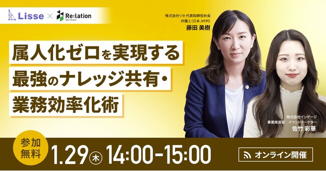 【1/29開催】バックオフィスの「属人化」を徹底解消し、生産性を劇的に向上させる方法を解説