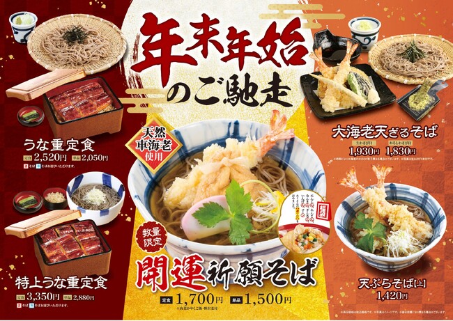 【グルメ杵屋レストラン】