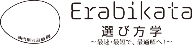 教育現場で初実証！（※1）　鹿児島県立出水高等学校の探究学習で「選び方学」（※2）を実施