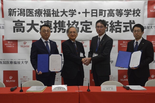 【新潟医療福祉大学】十日町高等学校との高大連携協定締結式を開催！