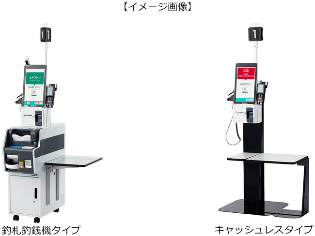年間800時間削減の「P-CUBE フルセルフレジオプション」、戦略的価格で12月18日より出荷開始