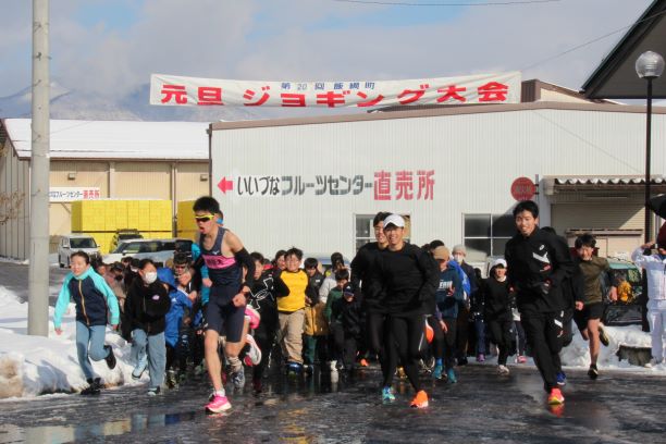 第２１回飯綱町元旦ジョギング大会を開催します