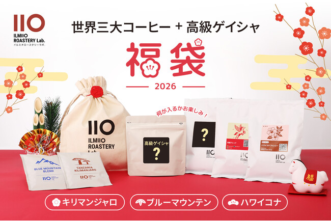 【ILMIIO ROASTERY Lab.】希少品種を厳選した福袋セット3種と干支・午年のテーマを体現した新ブレンド「飛躍ブレンド」を発売