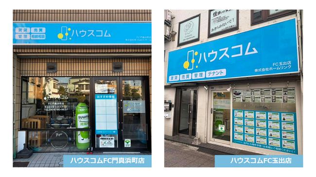 ハウスコムブランドのフランチャイズ加盟店が全国19店舗に拡大