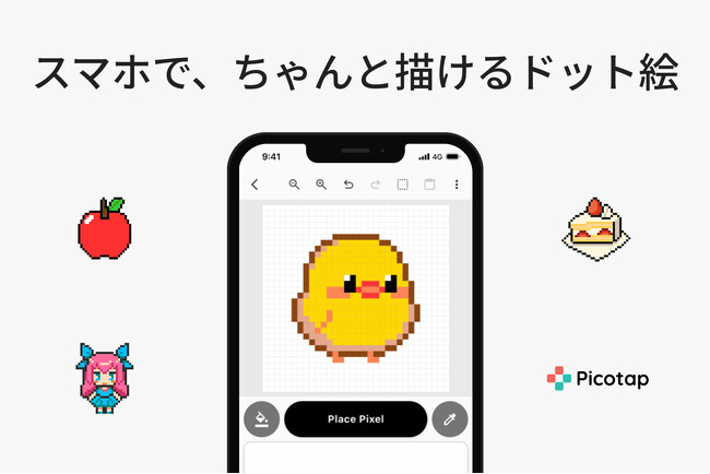 スマホで快適にドット絵が描ける！ドット絵アプリ「Picotap」をリリース