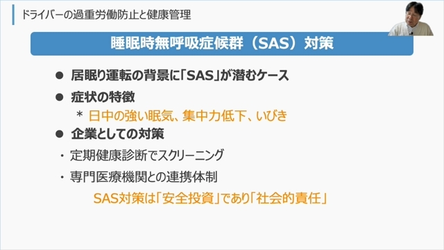 運輸・物流業の法令遵守をサポート！ 『サイバックスUniv.』業界特化マイクロラーニングを提供開始
