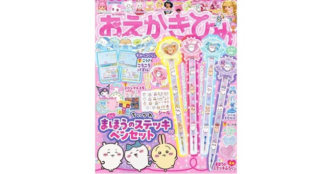 『おえかきひめ1月（冬）号』好評発売中！　別冊付録は、ハートの中で“しゃかしゃか”動くスパンコールがかわいい★「ちいかわ　まほうのステッキふう　ペンセット」