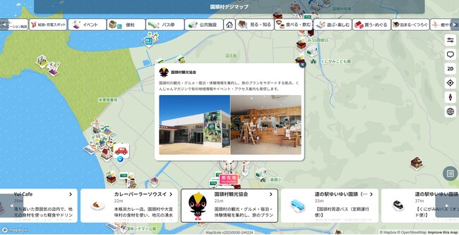 「SNS連動型デジタルマップ」と「人流データ分析」を掛け合せたサービスを提供開始