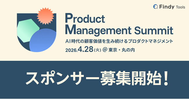 『INSPIRED』著者Marty Cagan氏、Google Cloud BigQuery Data & AI責任者が登壇！「Product Management Summit」スポンサー募集開始
