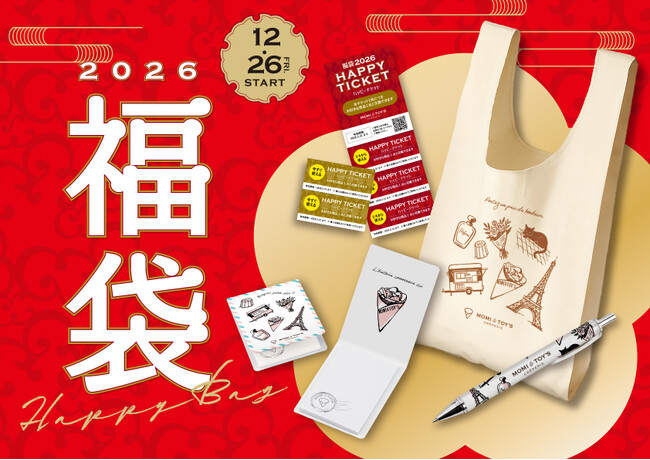 とろけるクレープの MOMI&TOY'S から、2026年の “福袋” が登場！　可愛らしいマルシェバッグなど初のオリジナルグッズと、お得なチケットが入った福袋を数量限定で販売します