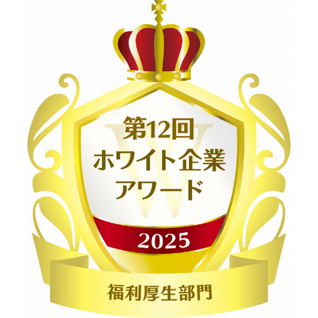 【株式会社MIC】「第12回ホワイト企業アワード」福利厚生部門で入賞