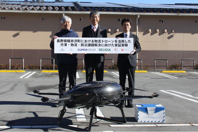 軽井沢で渋滞・防災などの課題解決に向けたドローン物流の実証実験を実施