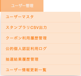 （株）コアモバイル の地域通貨プラットフォーム「エコプラ」機能を活用した電通総研の地域共創アプリ「Cuuvel(クーベル)(R)」、山陰合同銀行が提供する「さんいんウォレット」の基盤に採用