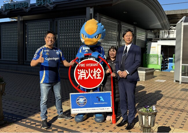 【関東J1チーム初】ＦＣ町田ゼルビア応援広告を消火栓標識に設置！KDDI特約店「テレコムエージェンシー株式会社」がチームと地域防災を支援