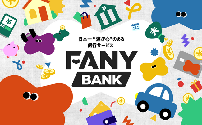 住信SBIネット銀行とFANY日本一”遊び心”のある銀行サービス「FANY BANK」12月22日より提供開始
