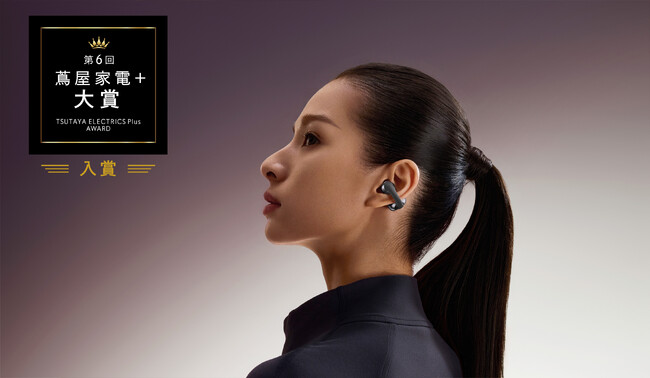 Shokz OpenDots ONE | 第6回「蔦屋家電＋ 大賞」に入賞