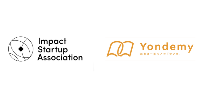Yondemy、インパクトスタートアップ協会に正会員として参画。子どもたちへ「豊かな読書体験」を届け、社会課題の解決を目指す