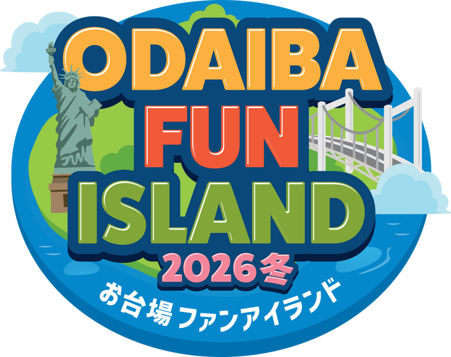 お台場の冬を盛り上げる3施設合同キャンペーン「ODAIBA FUN ISLAND」始動！