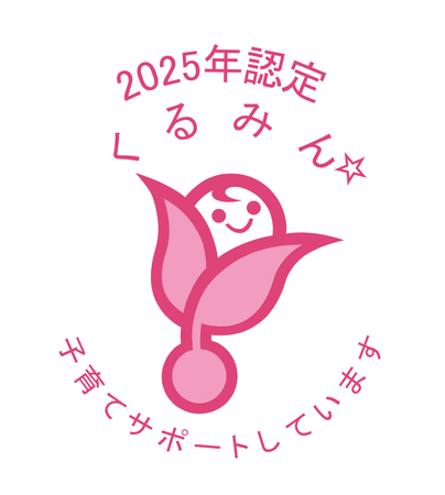 ナルネットコミュニケーションズ、子育てサポート企業として「くるみんマーク」を取得