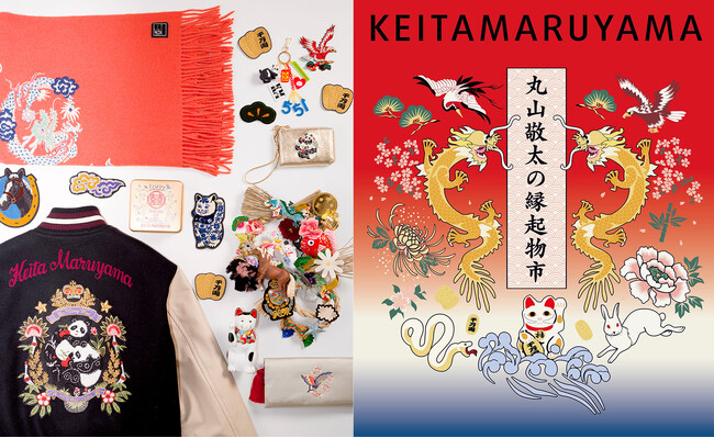 KEITAMARUYAMA「丸山敬太の縁起物市」開催
