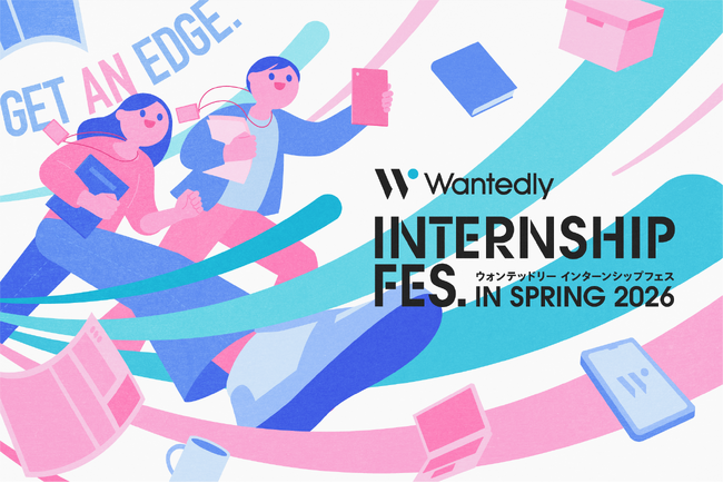 “就活で差がつく”キャリアイベント「Wantedly INTERNSHIP FES IN SPRING 2026」開催決定！