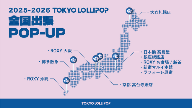 【全11エリアへ全国展開！】TOKYO LOLLIPOPが年末年始から全国で期間限定ポップアップを開催