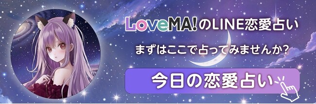 LINE無料サービス『今日の恋愛タロット占い』をリリース