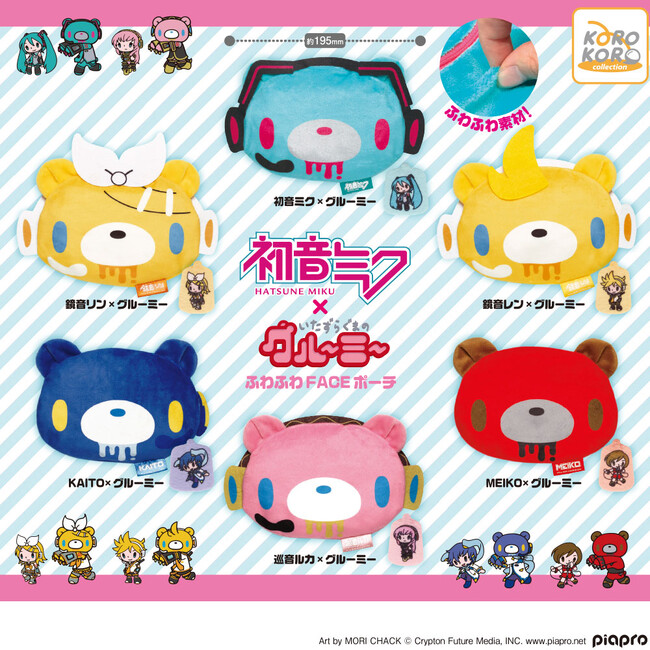 「グルーミー」と「初音ミク」が夢のコラボ！コレクター必見のフェイスポーチがカプセルトイに登場！