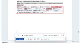 eラーニング動画教材「Microsoft Copilot活用講座」を動学.tvに公開