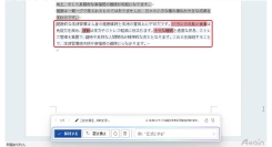 eラーニング動画教材「Microsoft Copilot活用講座」を動学.tvに公開