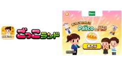 子ども向け社会体験アプリ『ごっこランド』に敷島製パン株式会社（Pasco）の新ゲーム「おいしい！たのしい！Pascoのパン」が12月18日より登場！
