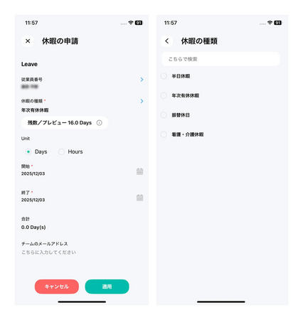 特定非営利活動法人フロー、Zoho People 導入で勤怠・休暇管理のExcel運用を脱却