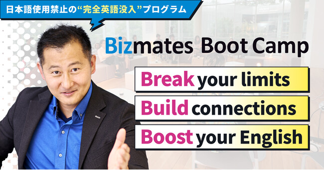 英語に“浸かる”2日間─日本語禁止の対面・没入型プログラムを年末開催