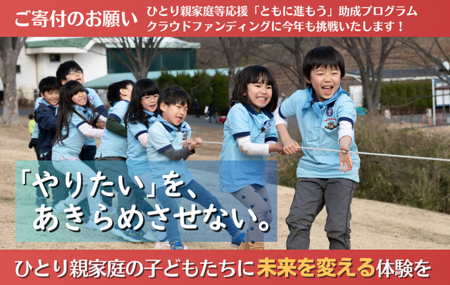 経済的困難を抱える子どもたち100人に届けたい！