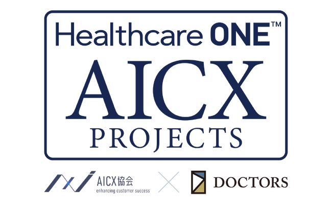 ドクターズとAICX協会、医療ヘルスケアAIプロジェクトを始動